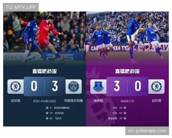 切尔西0-3不敌曼城，遭遇英超三连败